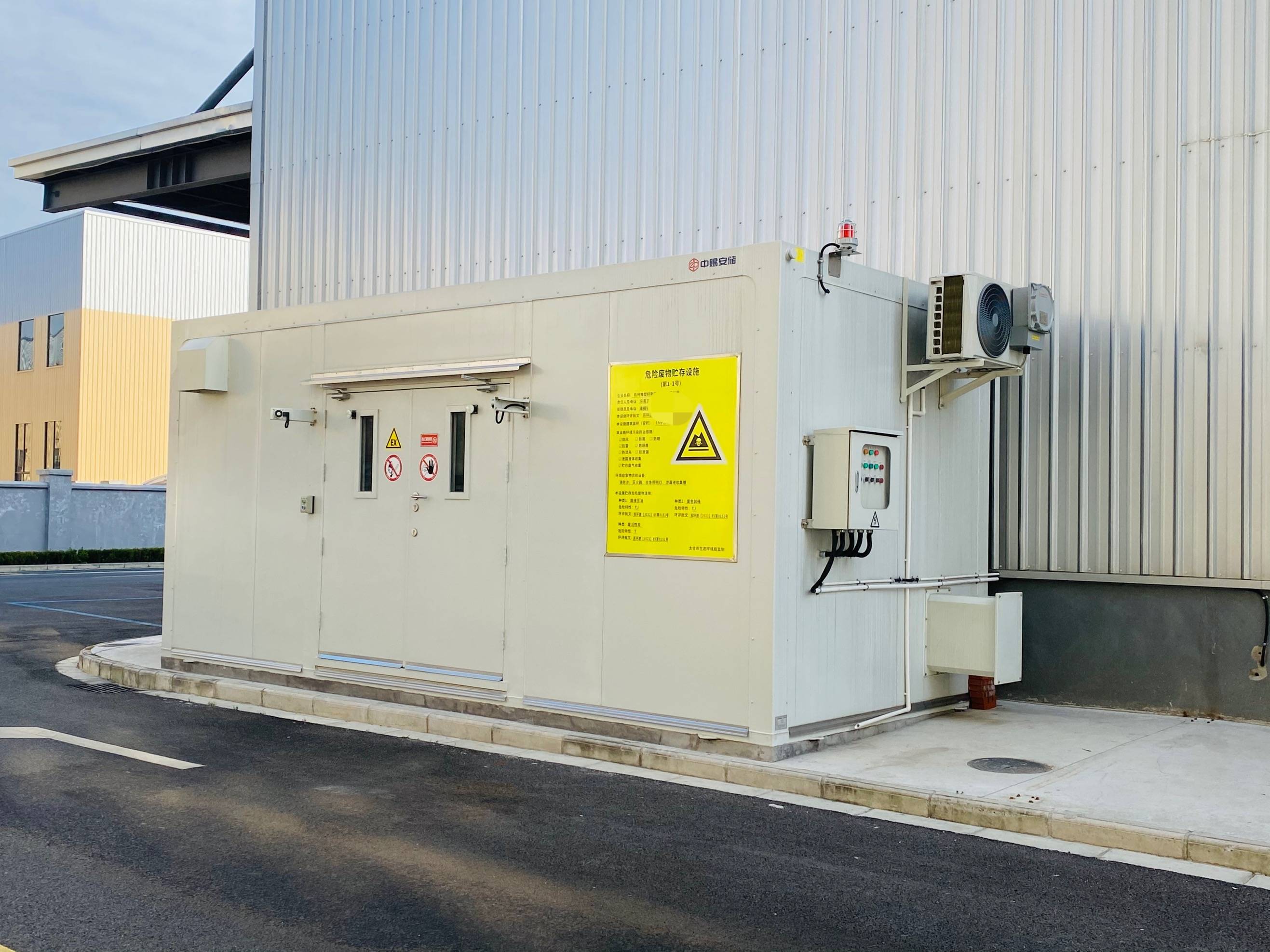 危险废物储存柜-步入式